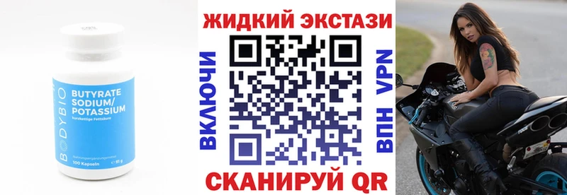 сайты даркнета Telegram  Новое Девяткино  omg рабочий сайт  Бутират бутандиол  где купить наркоту 
