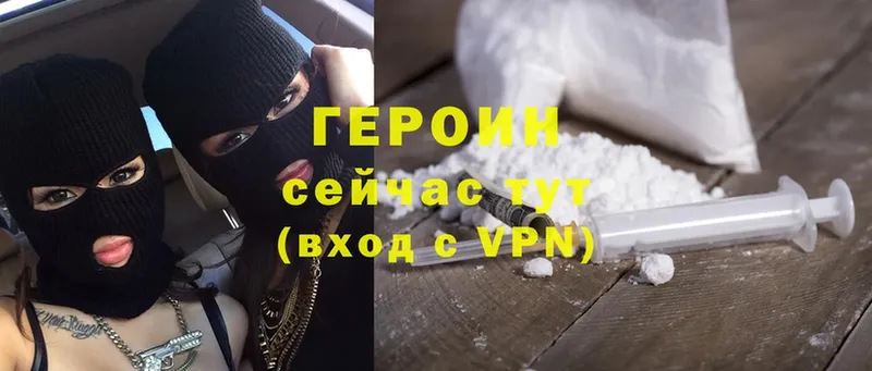 ссылка на мегу как зайти  Новое Девяткино  Героин Heroin 