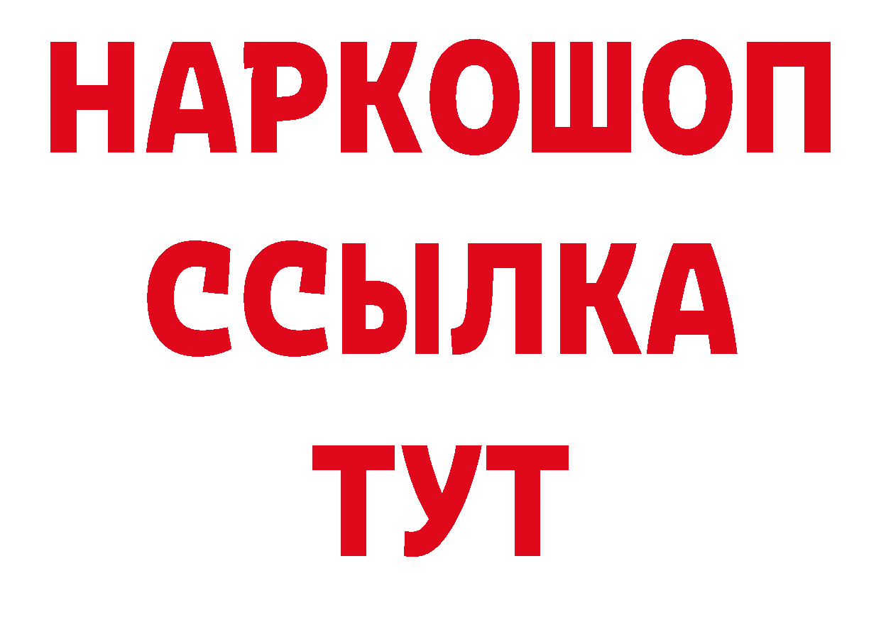 Бутират BDO 33% рабочий сайт мориарти mega Новое Девяткино