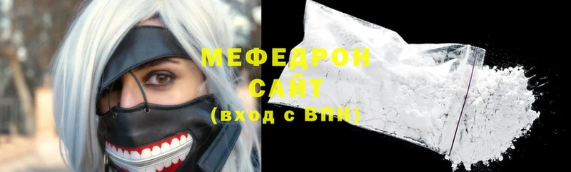 Мефедрон mephedrone  Новое Девяткино 