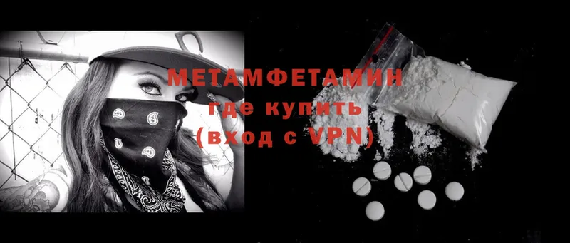 купить наркотики цена  mega вход  Метамфетамин пудра  Новое Девяткино 